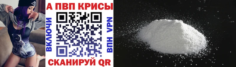 APVP VHQ  гидра вход  Городище 