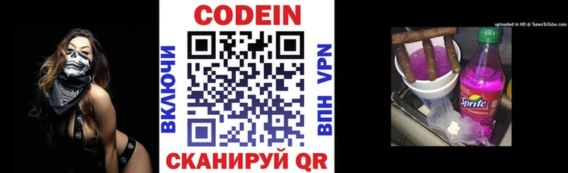 Кодеиновый сироп Lean Purple Drank  ОМГ ОМГ   Городище  как найти закладки 