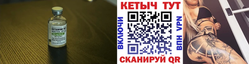 КЕТАМИН VHQ  цена   Городище 