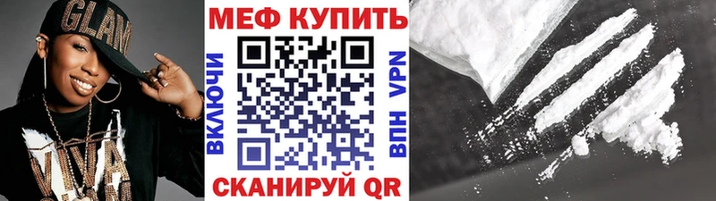 дарнет шоп  Городище  МЕФ mephedrone 