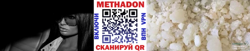 МЕТАДОН methadone  Городище 