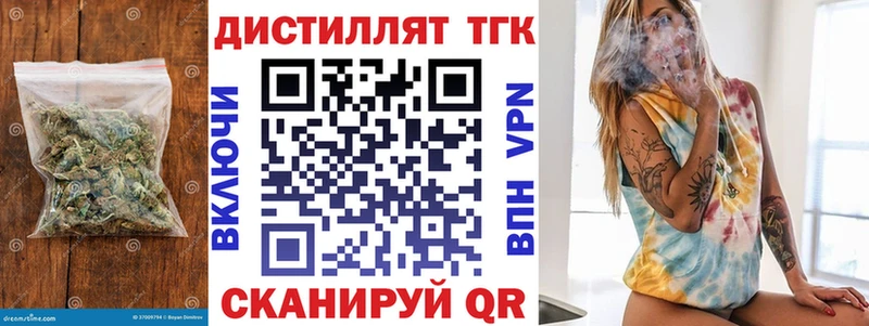 купить наркотик  Городище  Дистиллят ТГК вейп с тгк 